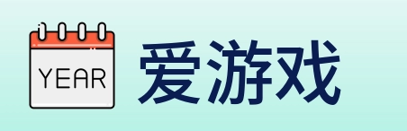 爱游戏 Logo